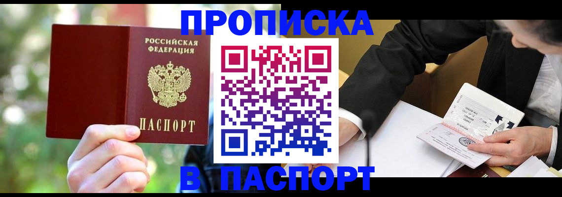 миграционный учет в Россоши