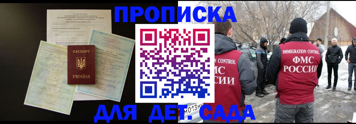 прописка регистрация в Россоши